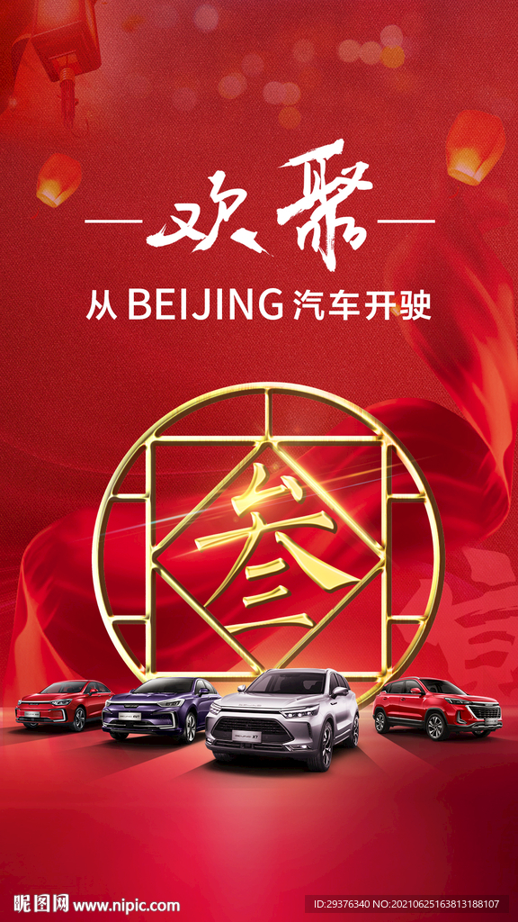 汽车创意海报