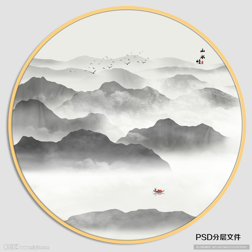 新中式山水画