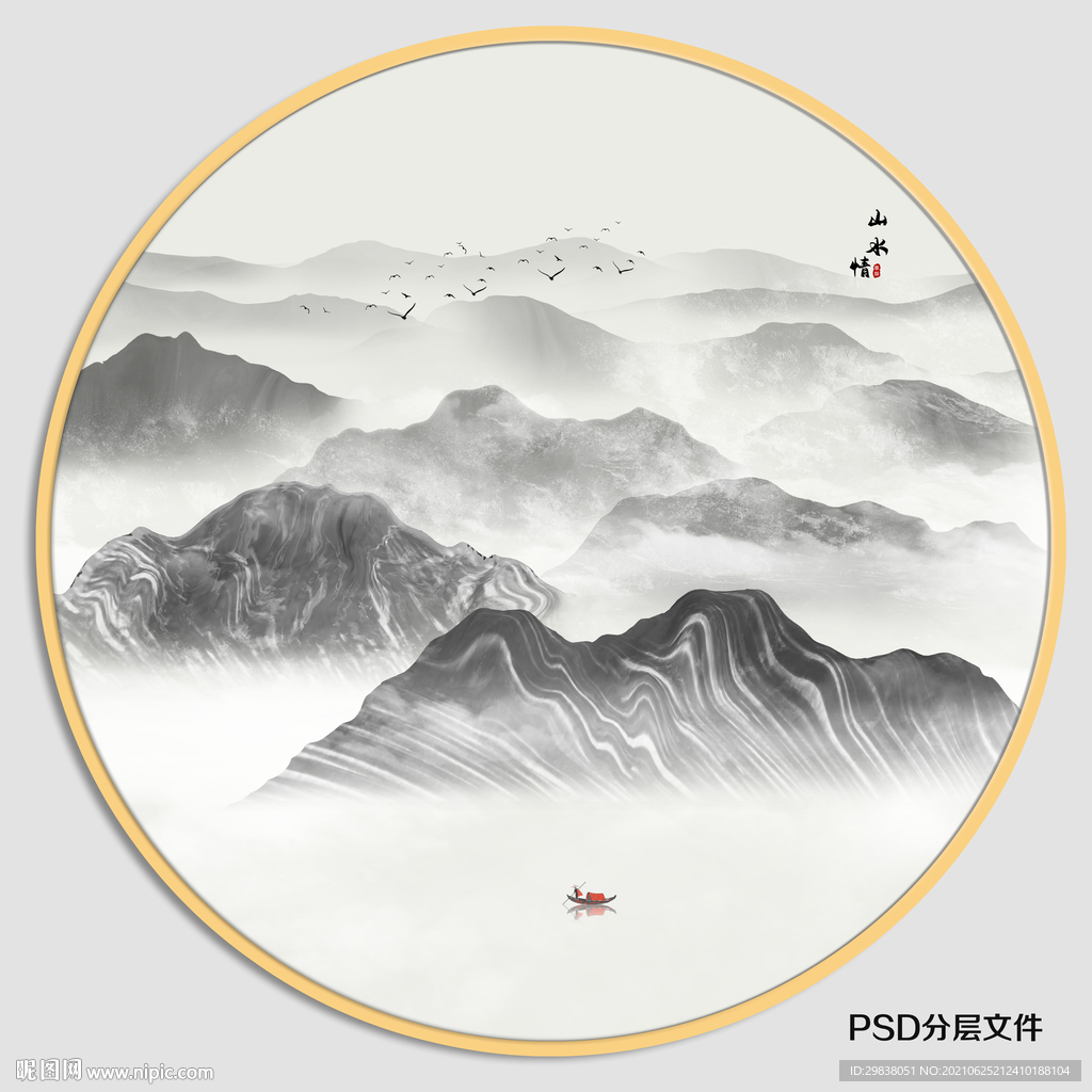 新中式山水画