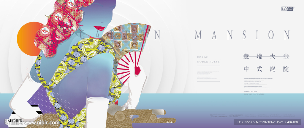 高端公寓地产海报