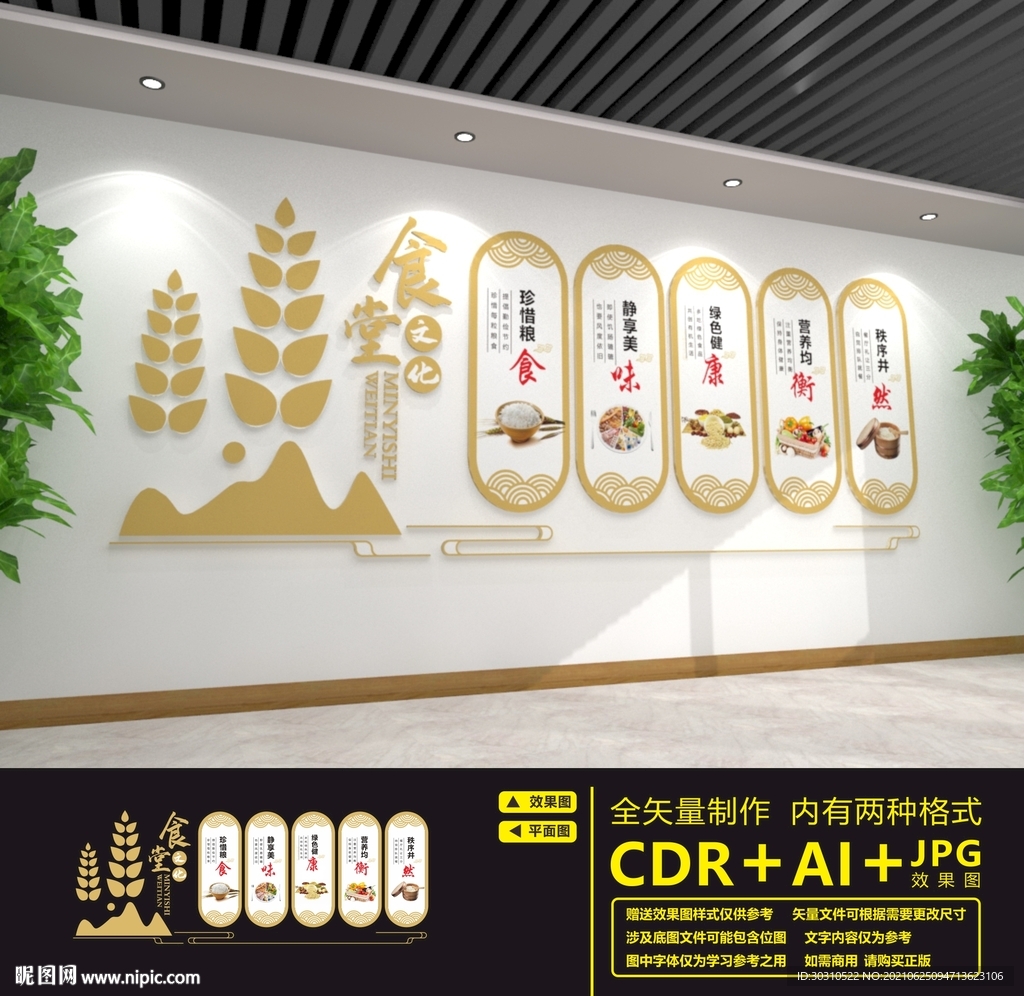 食堂文化