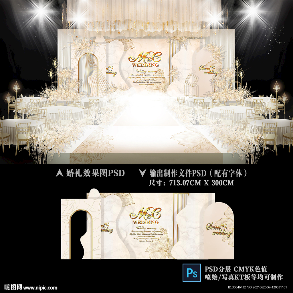 香槟色婚礼图片