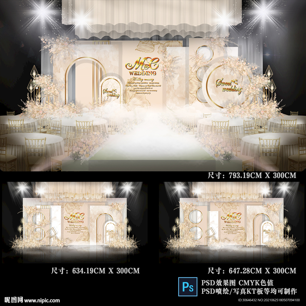 香槟色系婚礼效果图