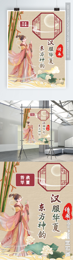 国潮汉服人物海报
