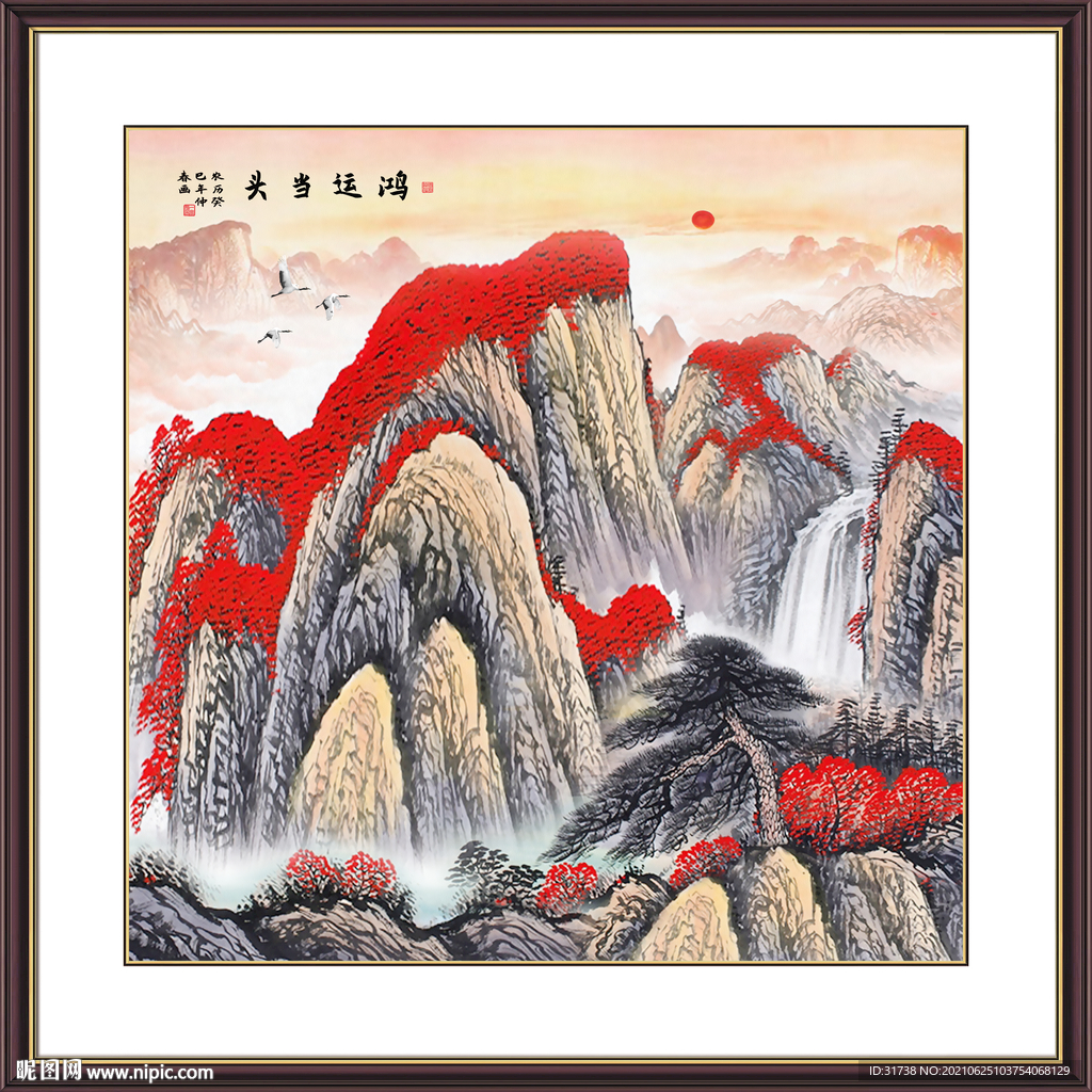鸿运当头