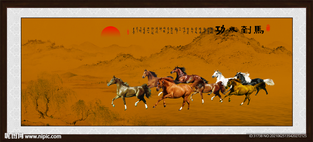 八骏图