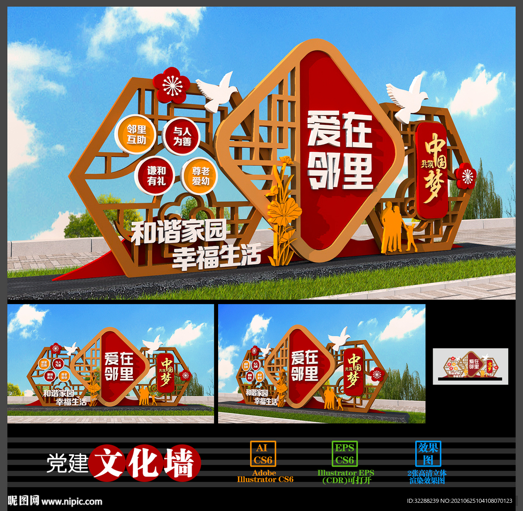 社区雕塑