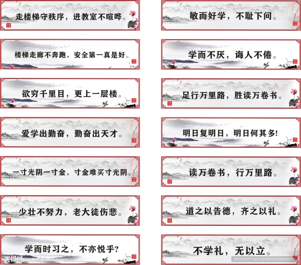 校园标语图片