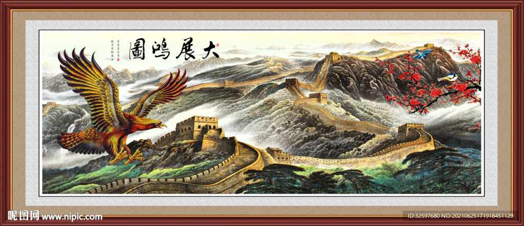大展宏图挂画