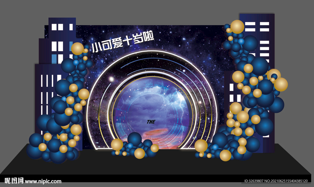 星空主题深蓝色生日