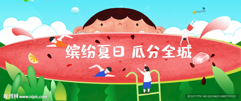 吃西瓜大赛图片
