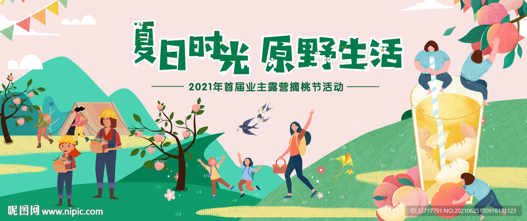 桃子采摘活动图片