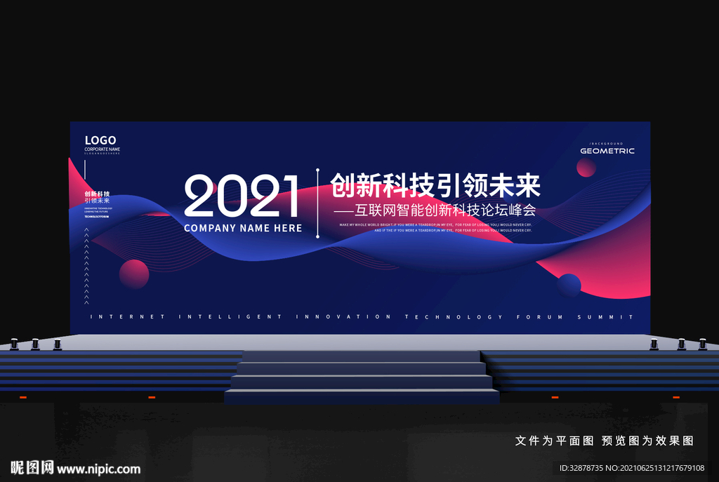 发布会背景