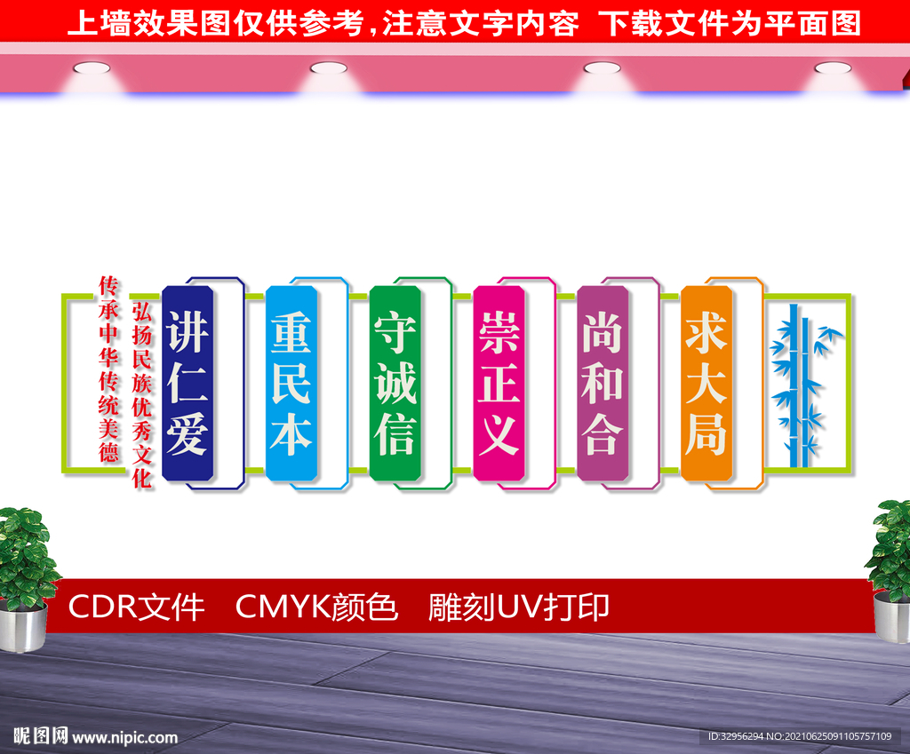 传承中华传统美德