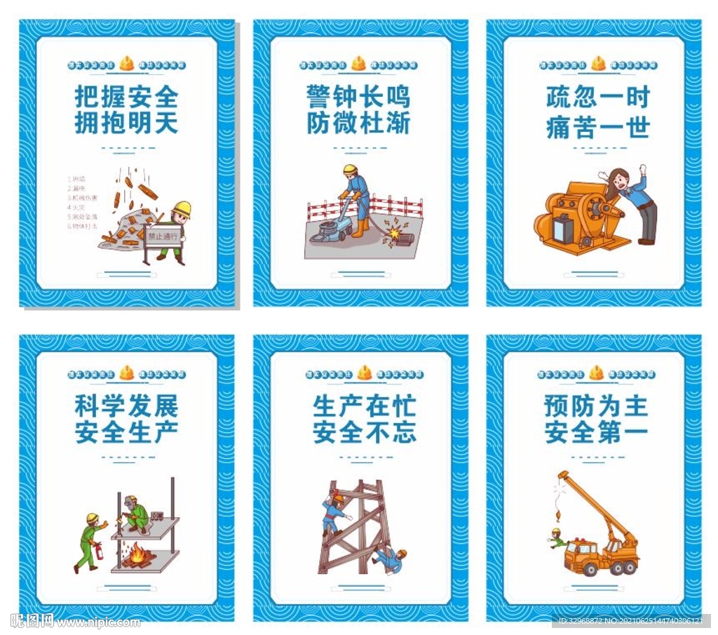 工地漫画  工地挂画
