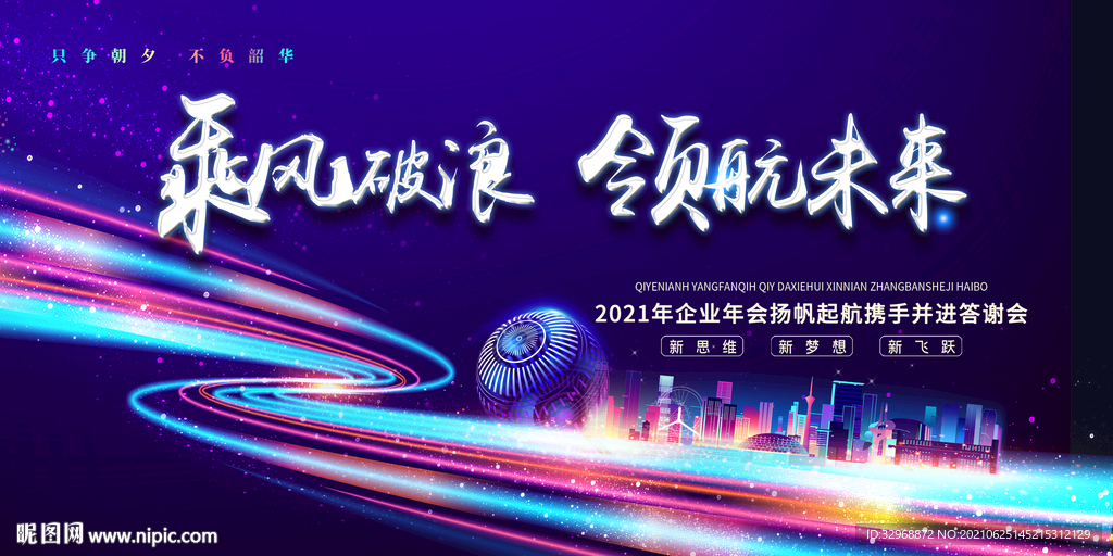 会议背景 企业背景