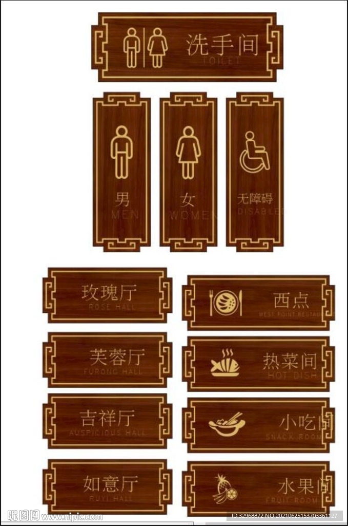 精品门牌