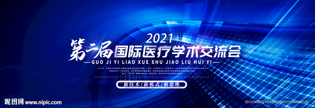 会议背景 企业背景