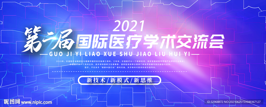 会议背景  企业背景