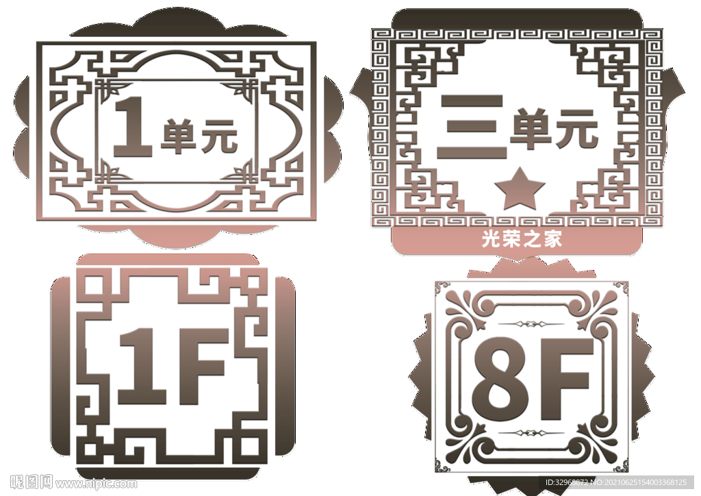 楼层牌  单元牌