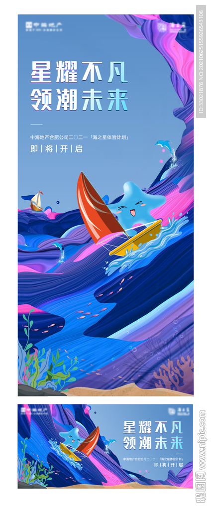 冲浪
