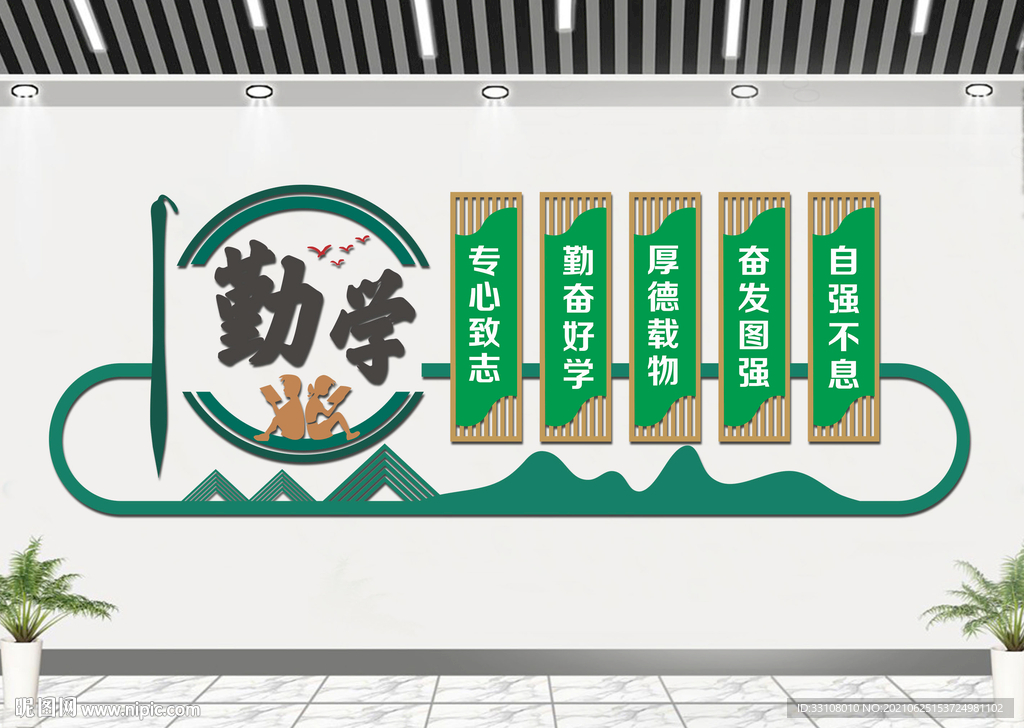 校园文化墙