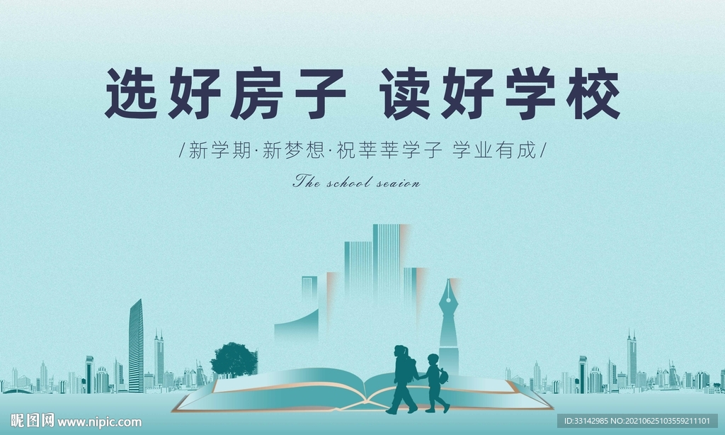 公园 学府户外