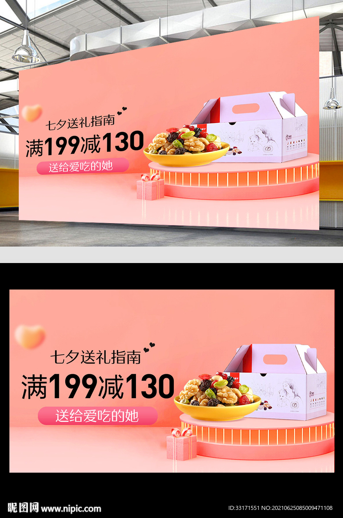 原创食品电商海报banner图