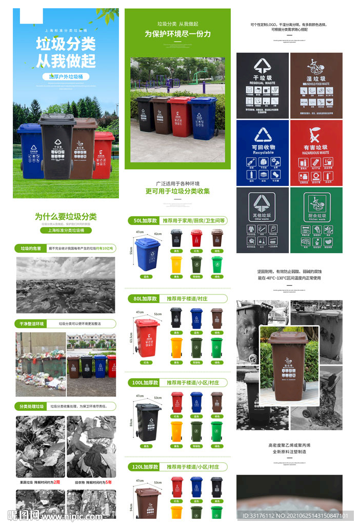 上海标准分类垃圾桶详情