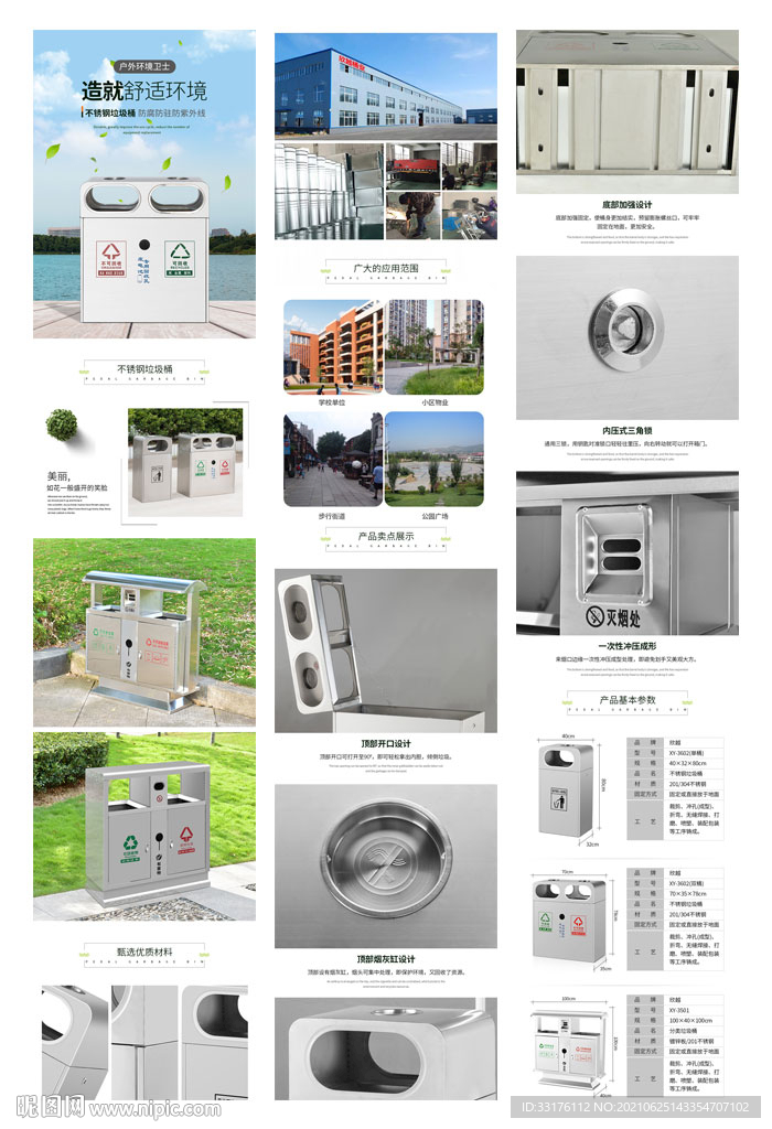 户外不锈钢垃圾桶详情