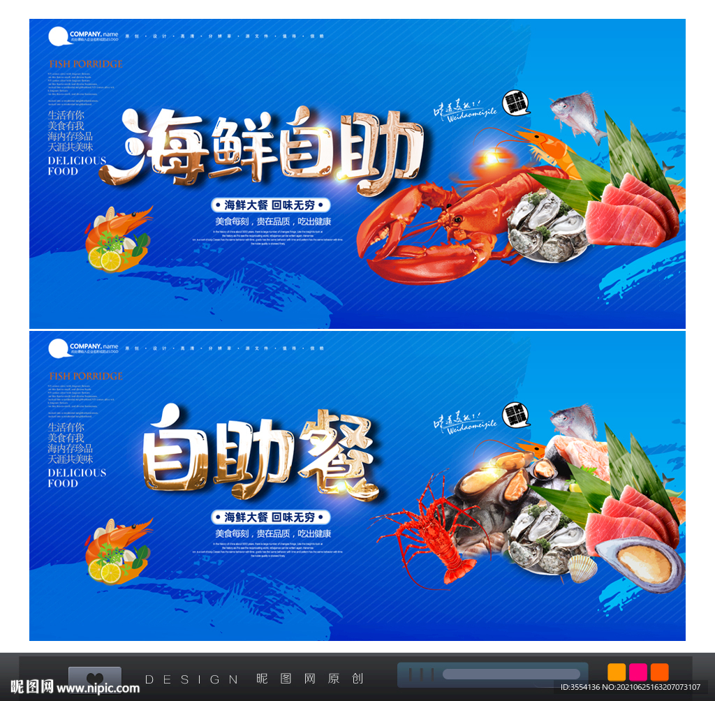 自助餐