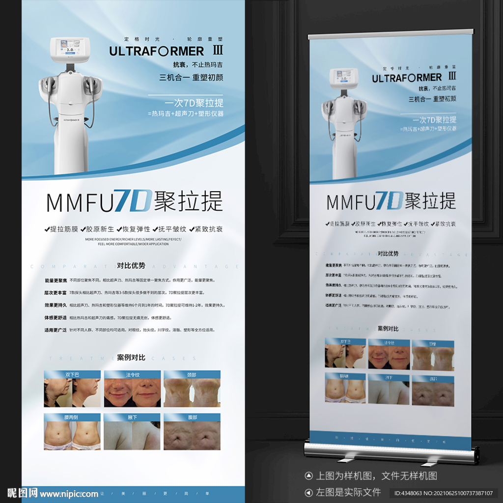 7D聚拉提
