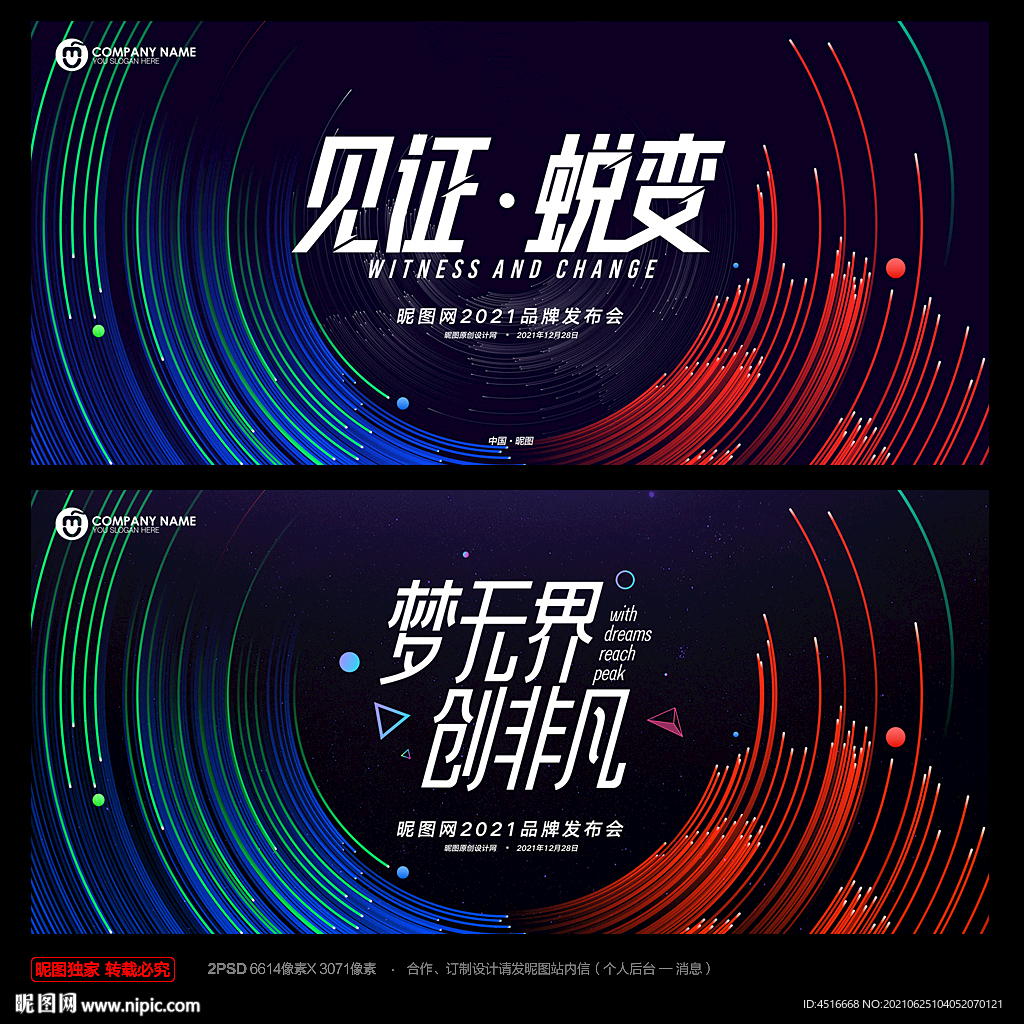 会议背景