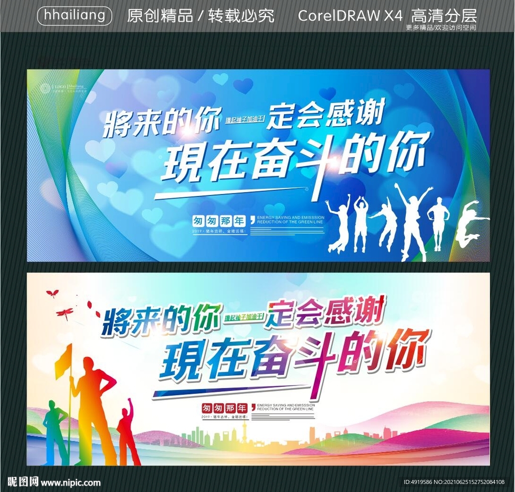 将来的你一定会感谢