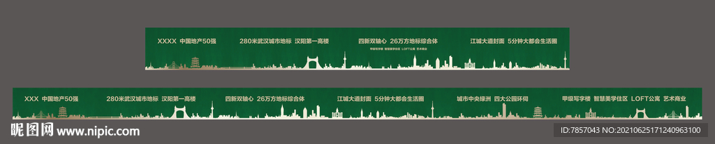 绿植围墙