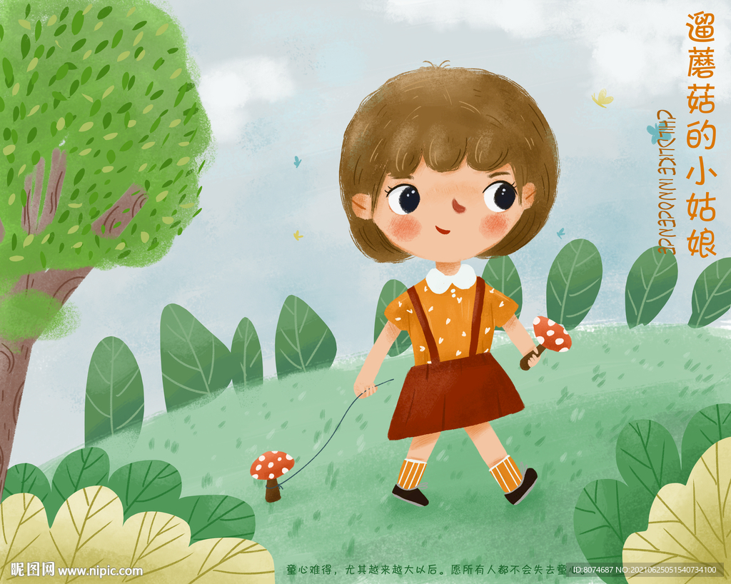 插画女孩遛蘑菇的小女孩