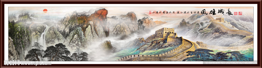巨幅国画长城