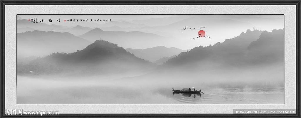 水墨画 