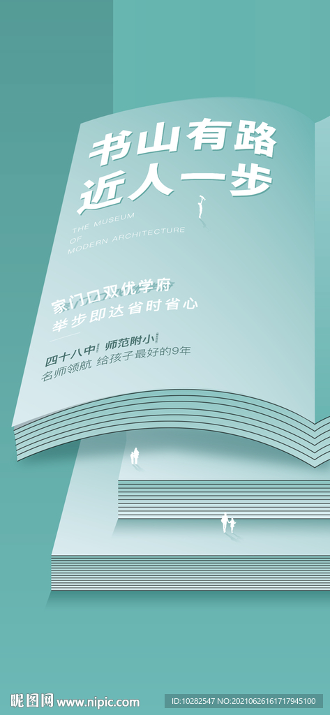 教育系列贴片