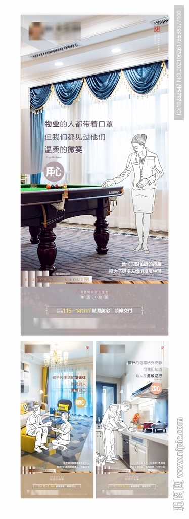 户型系列贴片