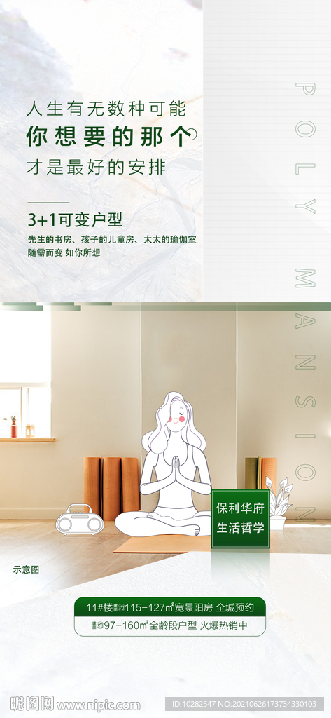 户型系列贴片