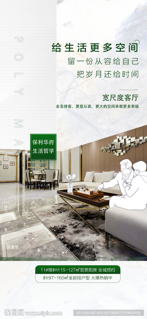 户型系列贴片