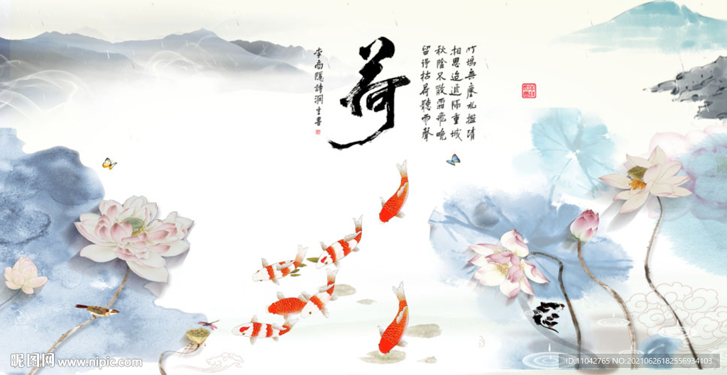 荷花