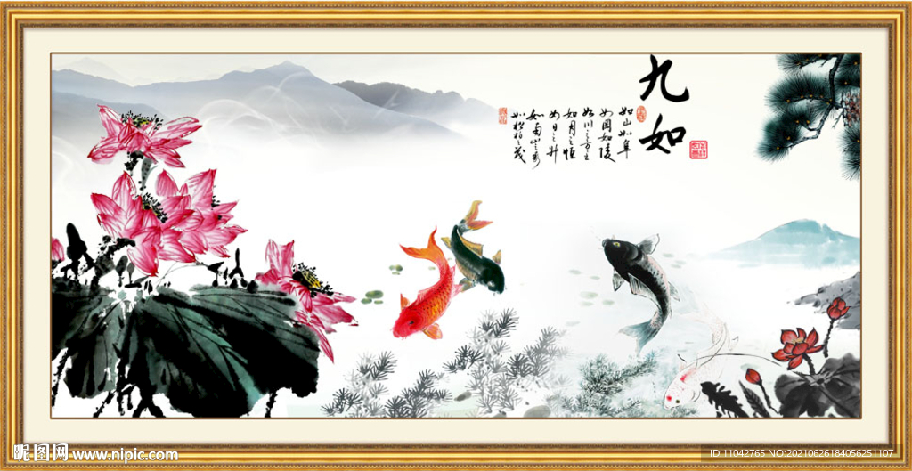 九如图