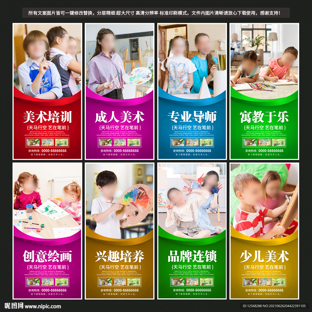 美术培训