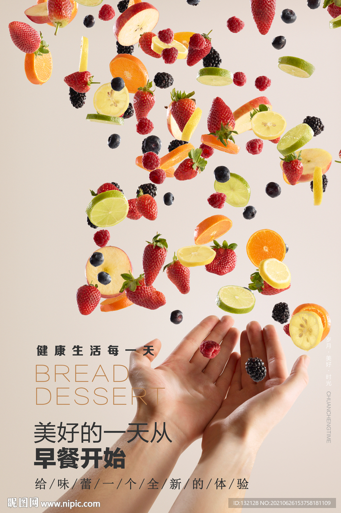 水果创意海报