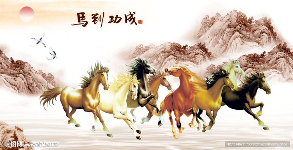 八骏图