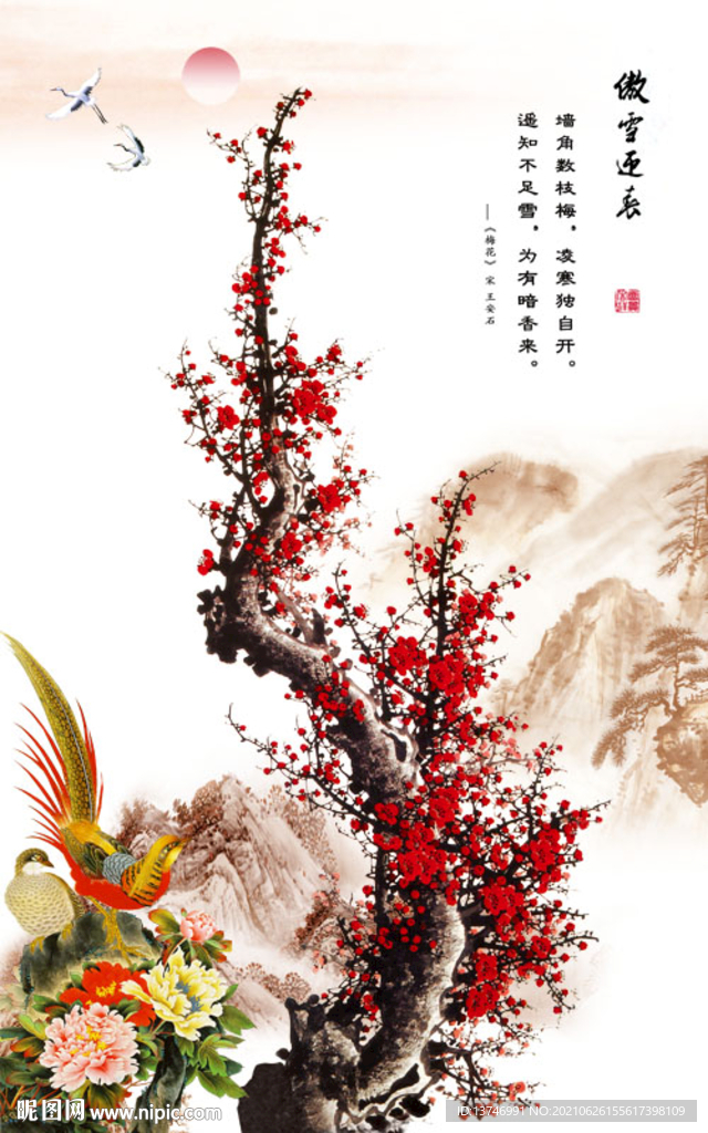 梅花