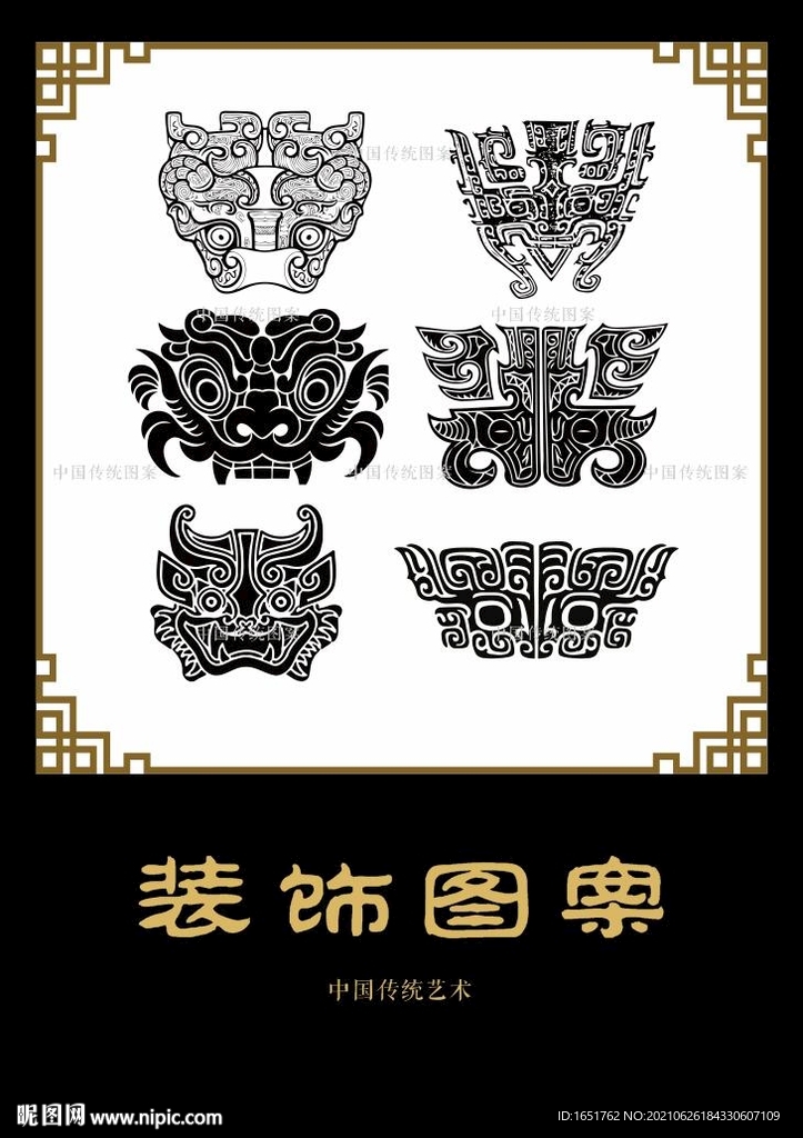 装饰图案