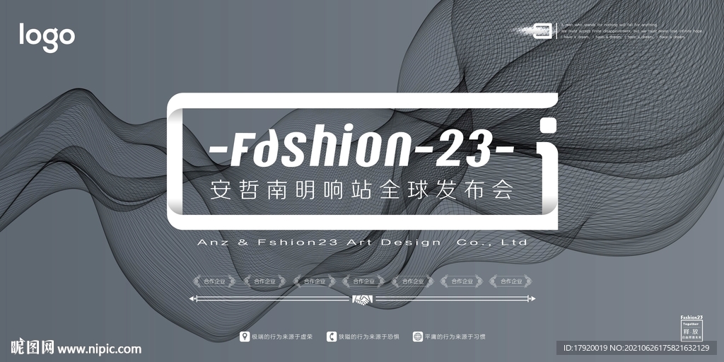 灰色曲线背景墙